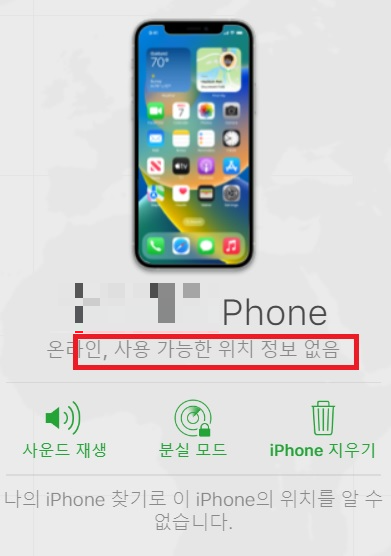 아이폰 분실 대처 방법, 위치 찾기 가능할까? 유경험자의 현실 조언