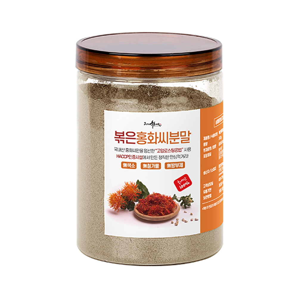 홍화씨 가루