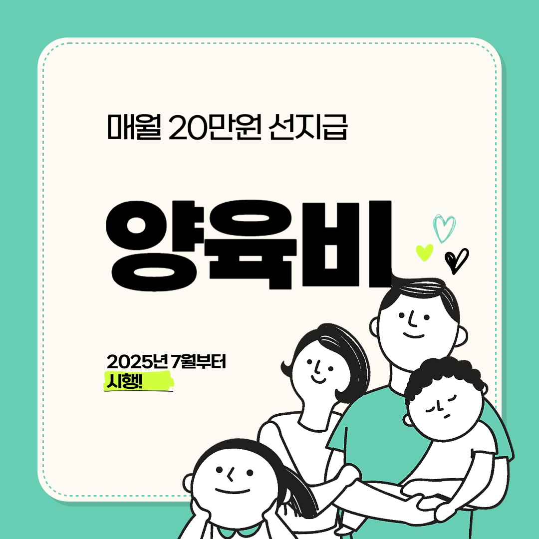 양육비 선지급