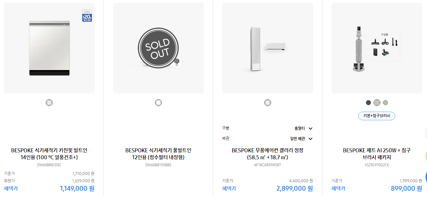 삼성 새출발 페스타(삼새페) 삼.새.페 봄맞이 특가 Deal