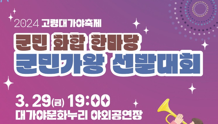 축제