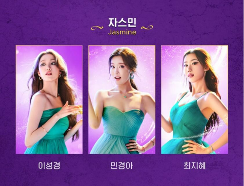 뮤지컬 〈알라딘〉 티켓 예매, 캐스팅 알아보기