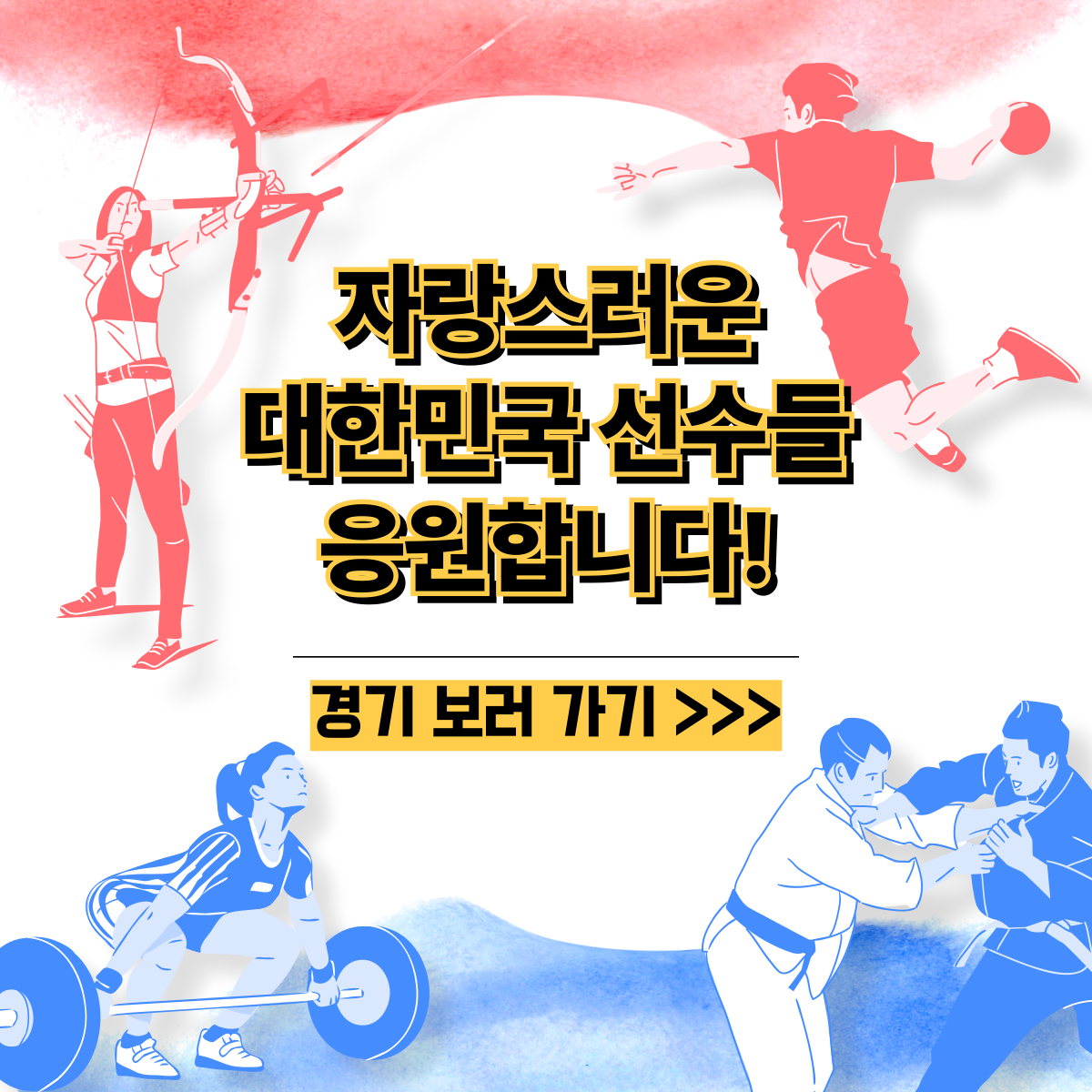 파리올림픽 펜싱 탁구 배드민턴 사격 수영 다시보기