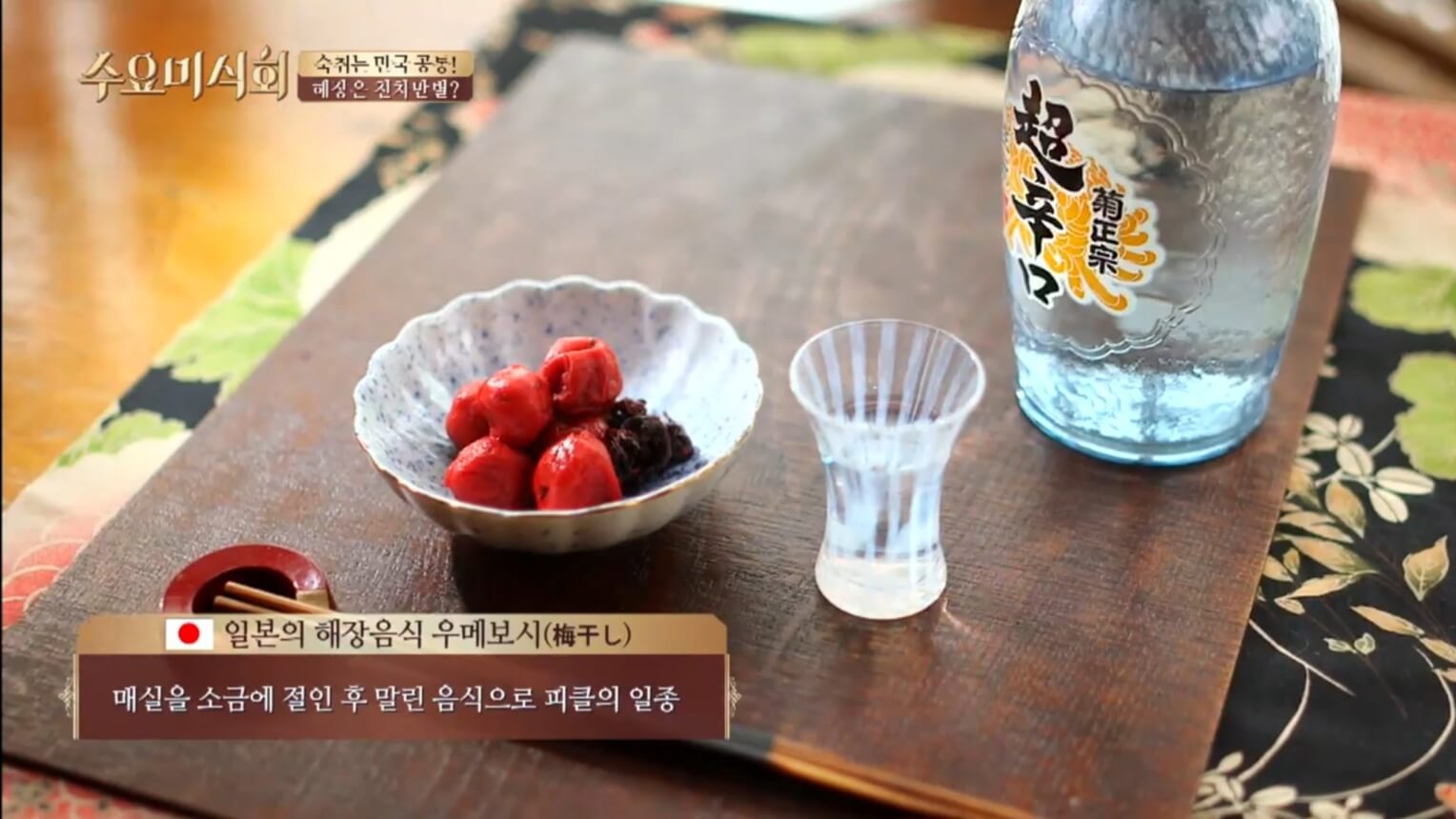 일본 해장음식
