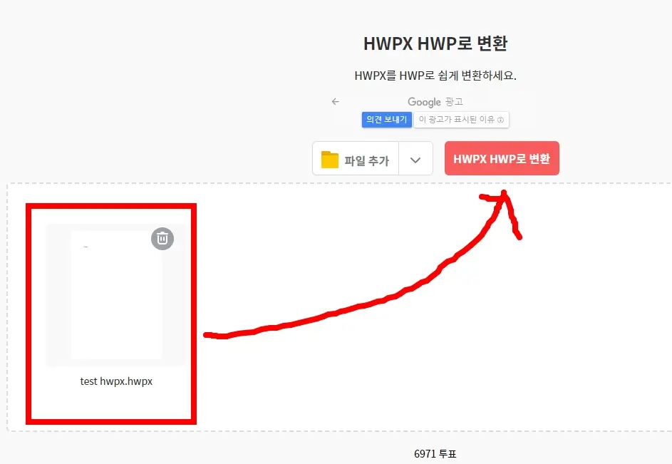 HWPX파일 HWP 변환