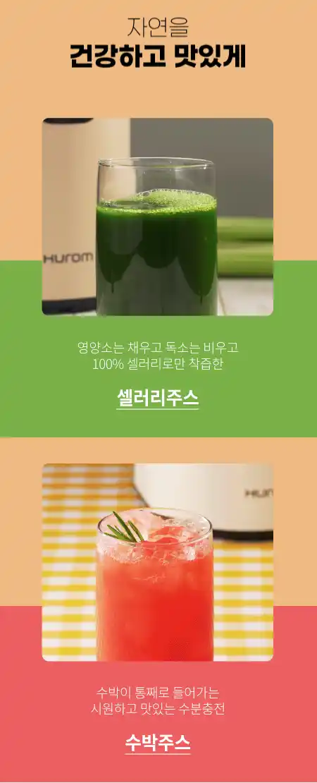 휴롬H400_6