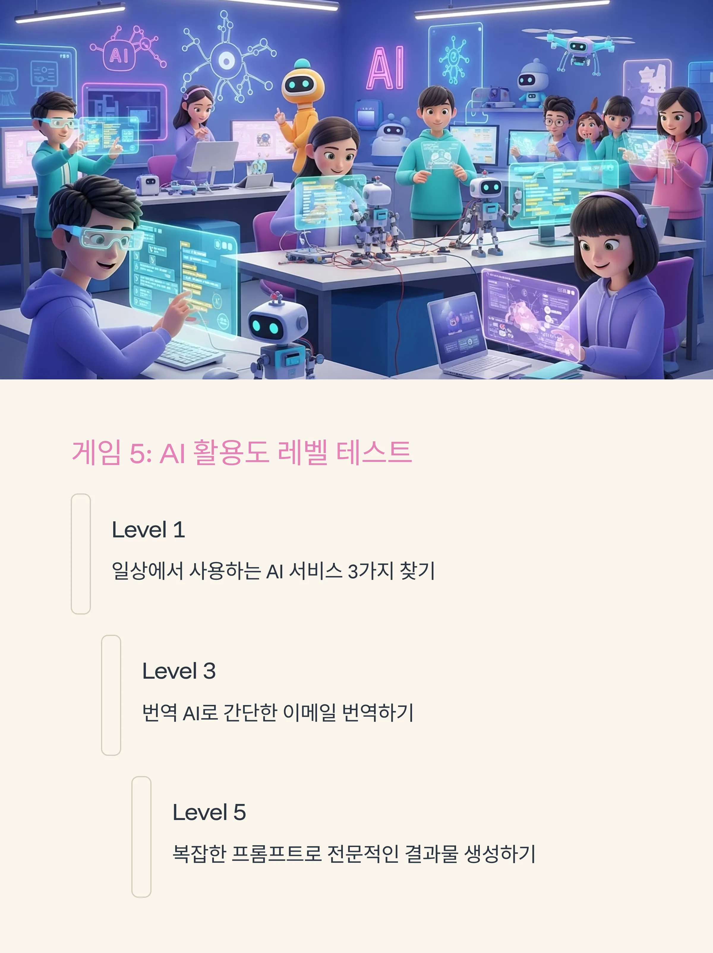 아이스브레이크 게임