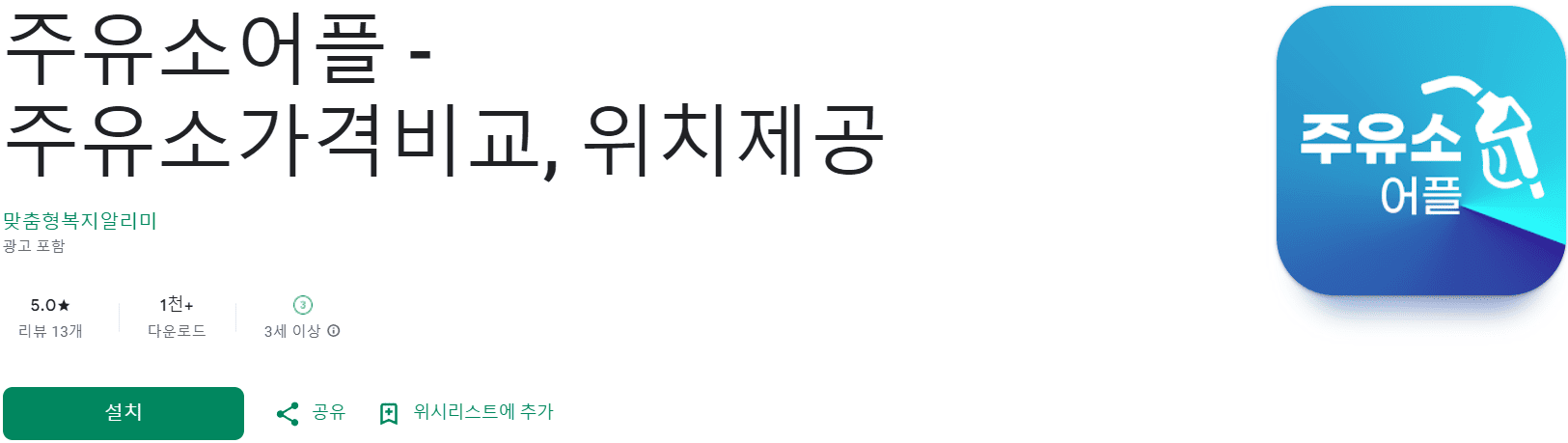 주유소 어플 추천 (26).png