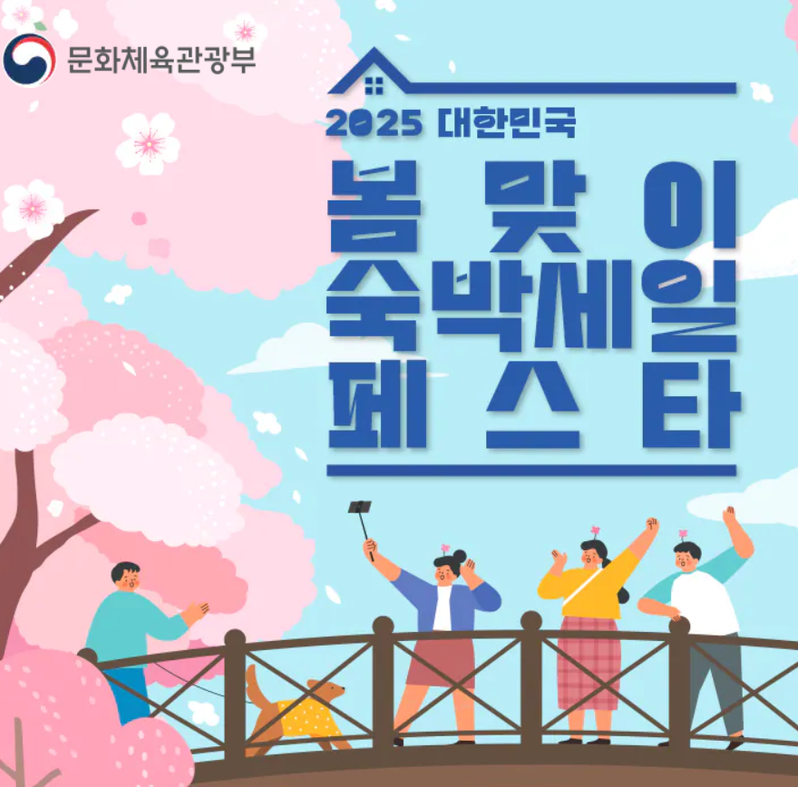 숙박 세일 페스타 3만원 할인쿠폰 다운로드1