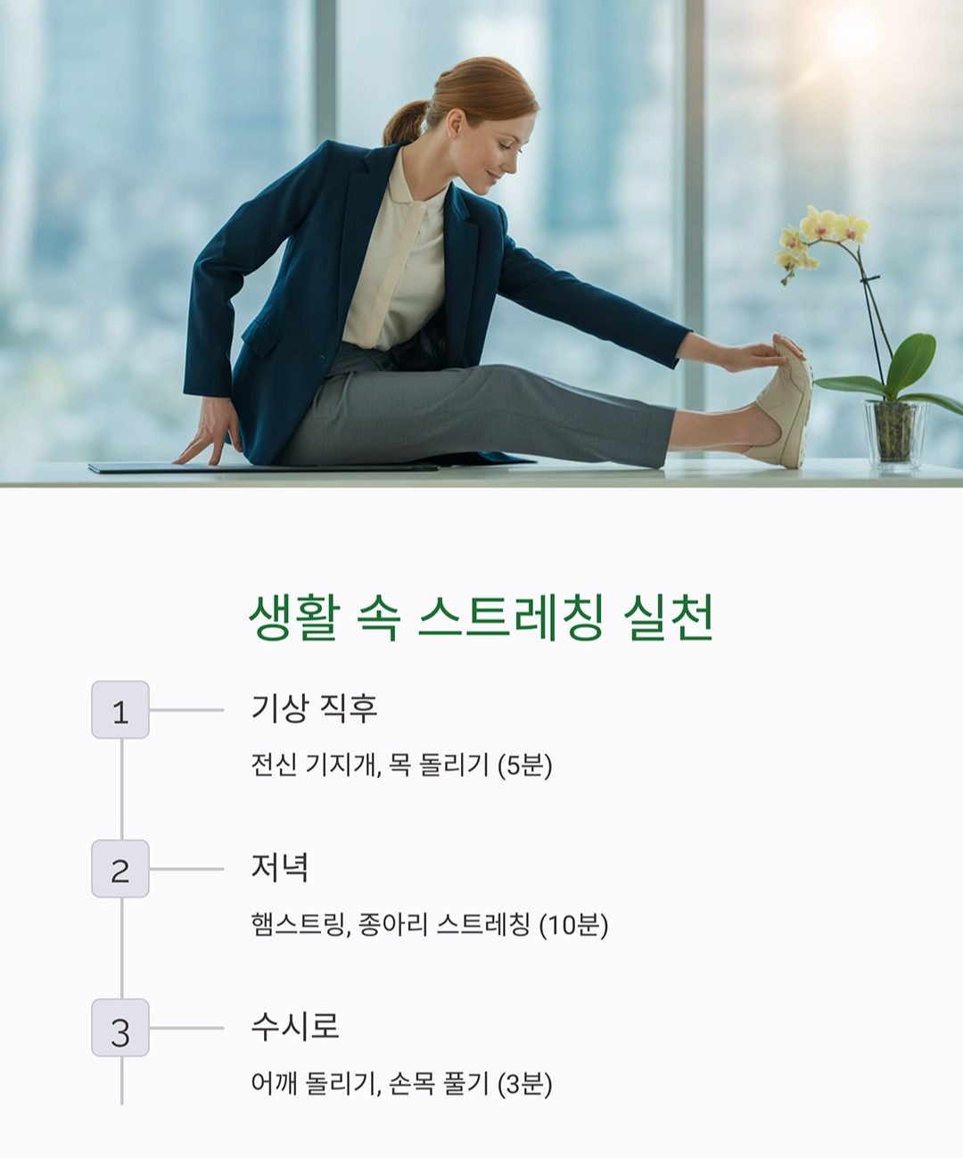 관절염 예방에 도움 되는 생활습관과 운동, 지금 시작해보세요!
