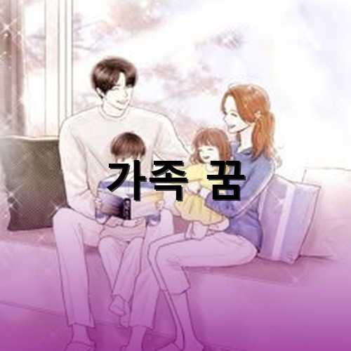 엄마-아빠-아들-딸-네가족이-소파에-앉아-즐겁게-웃고있는-모습