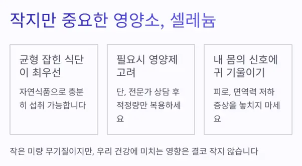 중요한 영양소
