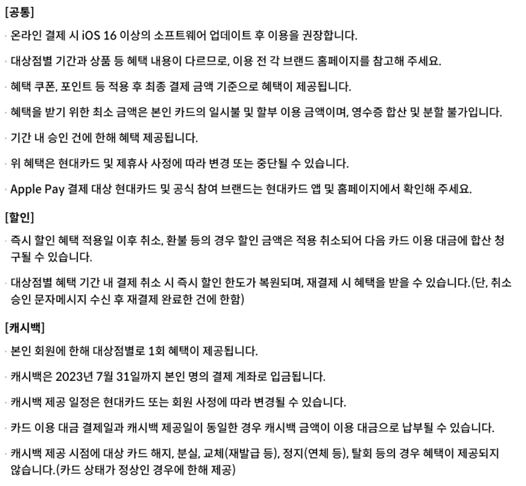 애플페이 6월 이벤트