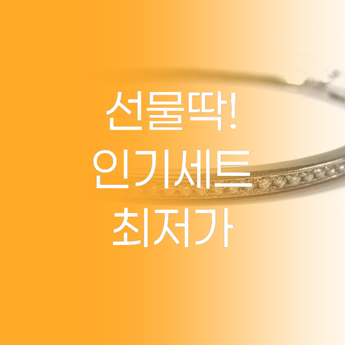 선물용으로 딱! 인기 남성 화장품 세..