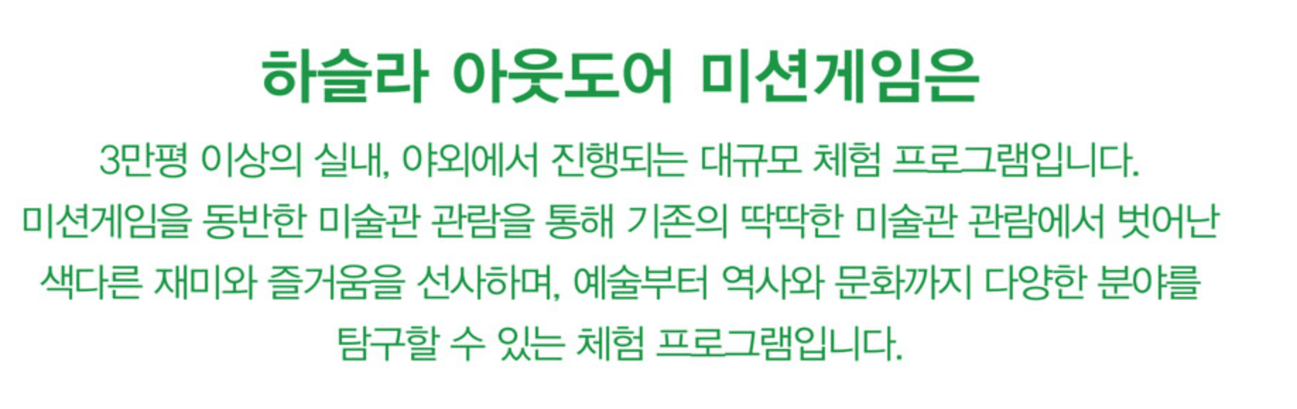 하슬라 아트월드 할인 이벤트 6월 여행가는달