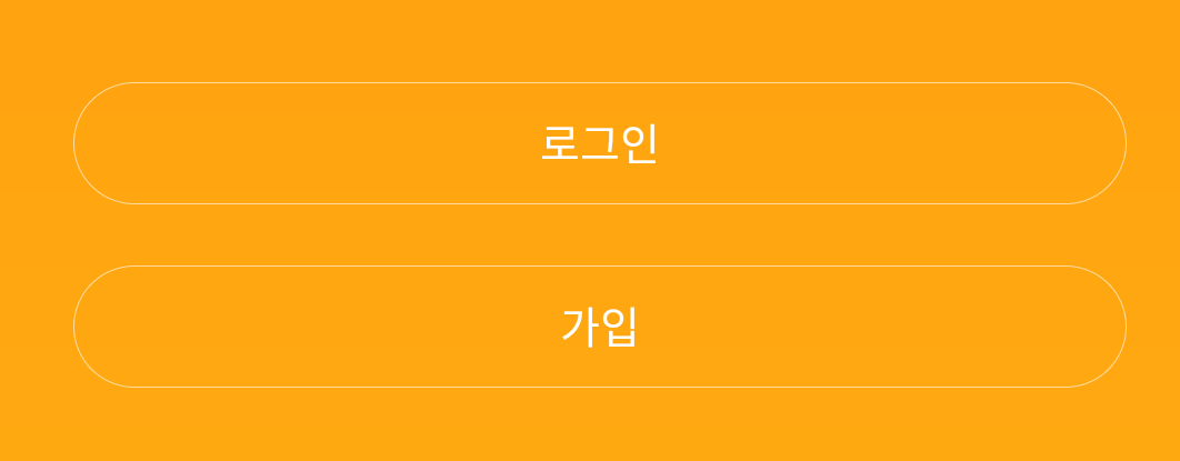 로그인