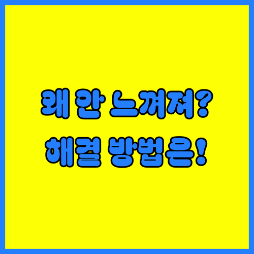 B형 독감 냄새와 맛이 안 느껴질 때..