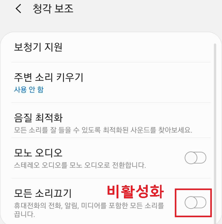 모든소리끄기 버튼 좌측으로 옮겨짐