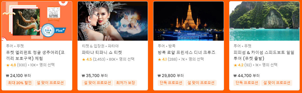 클룩 2023 설날 할인전 최대 25% 할인, 1+1 입장권 이벤트 1월 할인쿠폰 (~01.31)