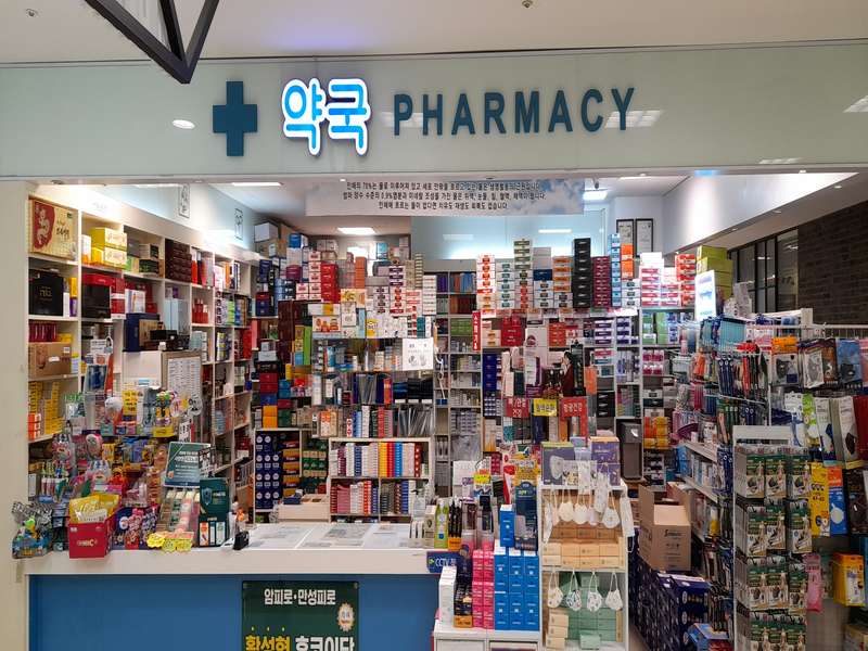 2. 메디팜 참사랑약국 소개