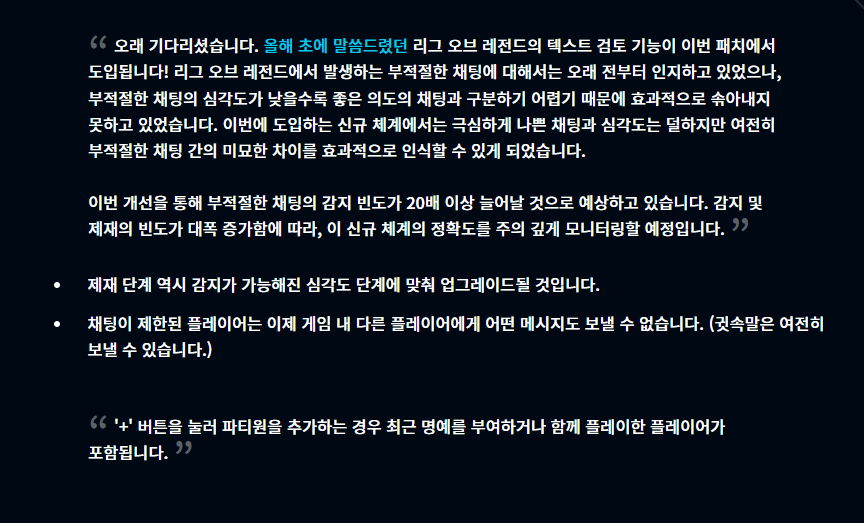 플레이어 행동 관련체계(신고기능)