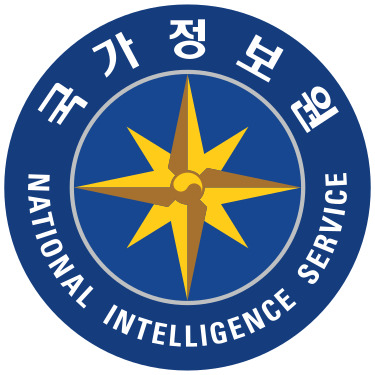국정원 채용 홈페이지