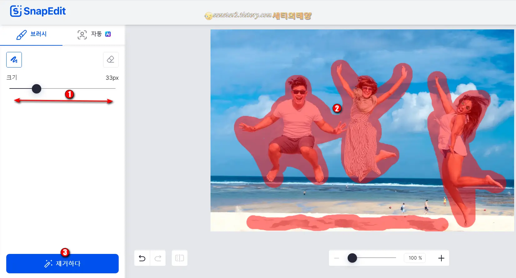 사진 속 필요 없는 개체 지워주는 무료 사이트_2