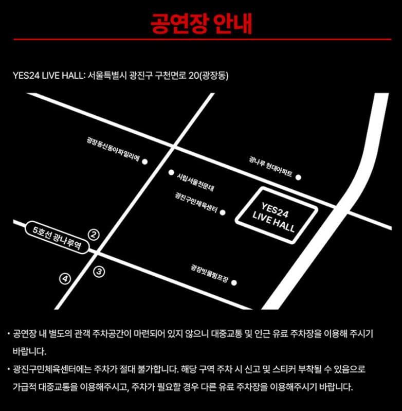 2024 엔플라잉 콘서트 티켓 예매&#44; 팬클럽 인증