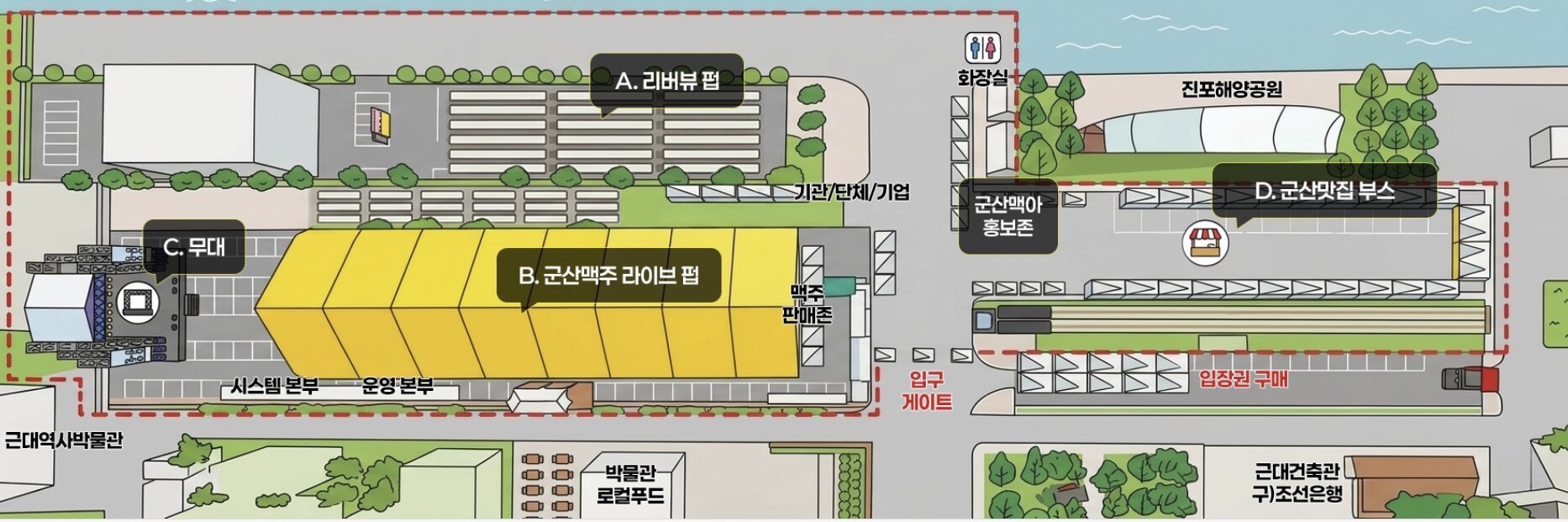 군산 수제맥주&블루스 페스티벌