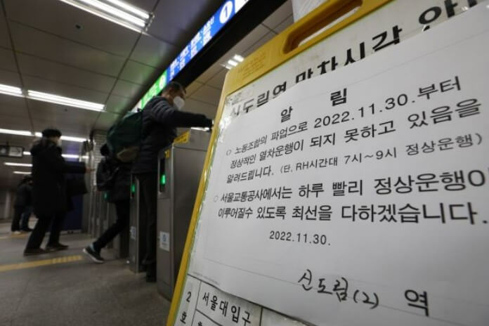 서울교통공사-파업-안내