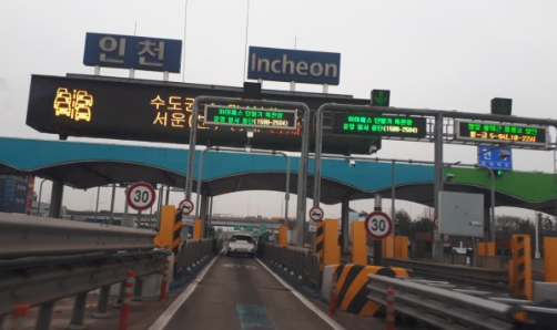 고속도로 통행료 홈페이지