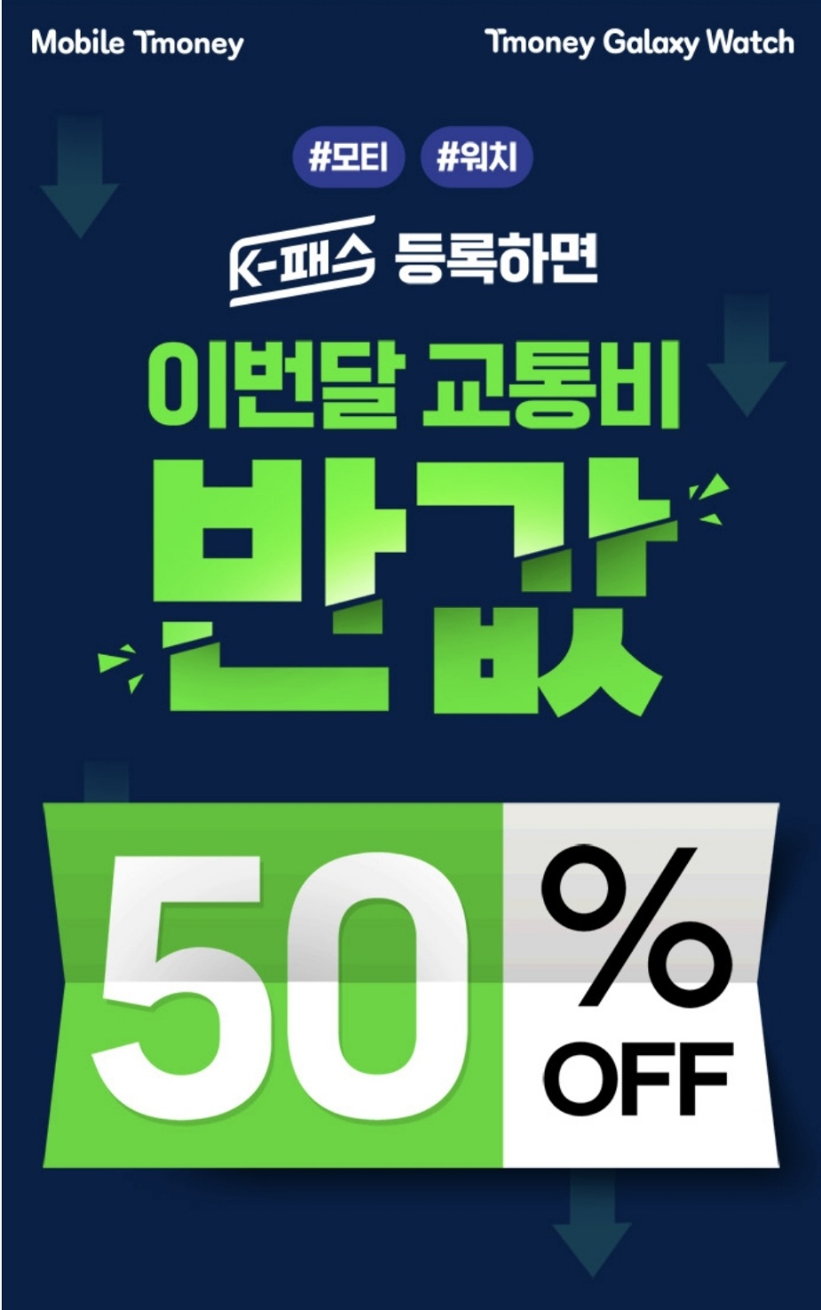 K패스카드 신청