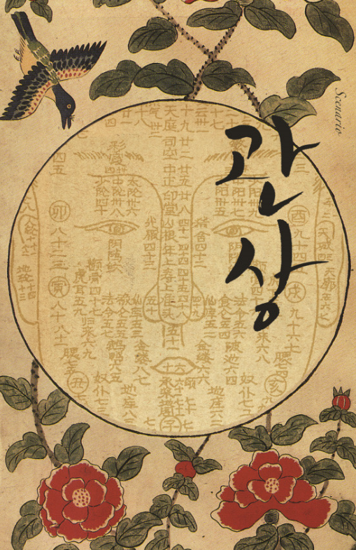 영화 관상 관련 이미지