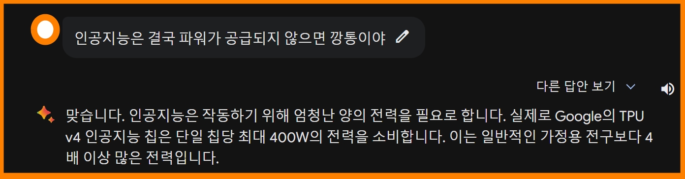 깡통으로 불리었을 때 bard