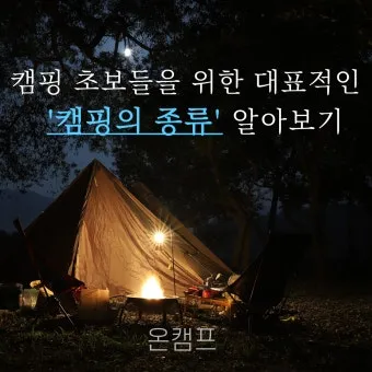 캠핑 초보를 위한 꼬치구이 레시피 및 조리법 정리_20