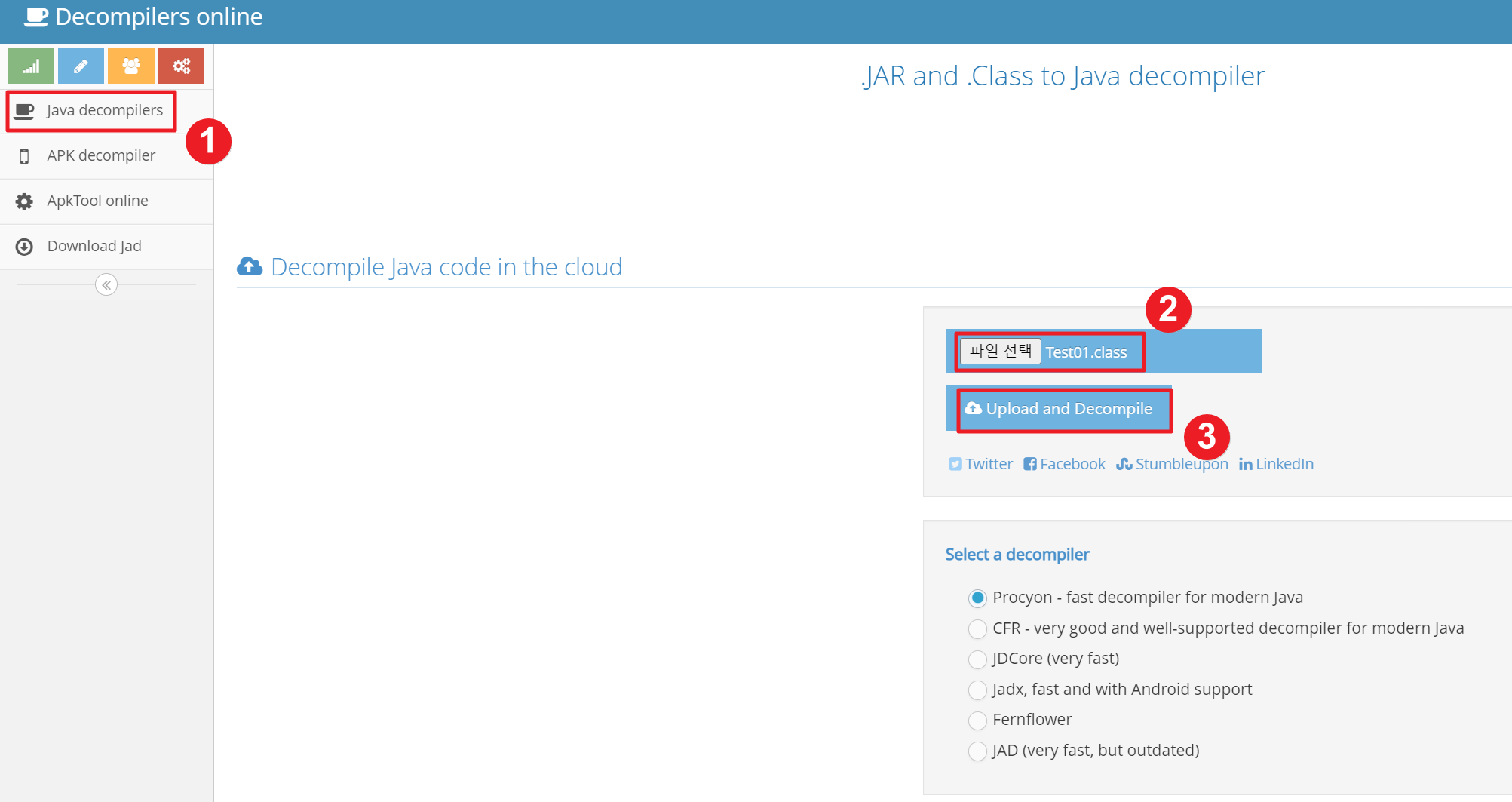 디컴파일 사이트1