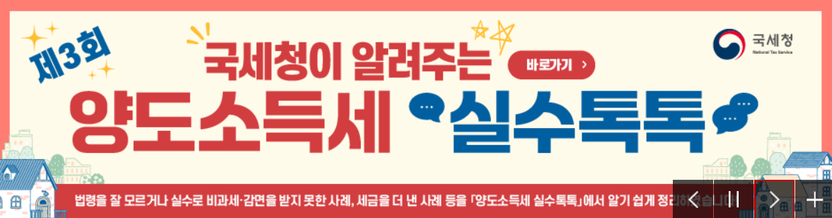 자녀 증여세 면제한도 부모 자식 증여세 신고 방법