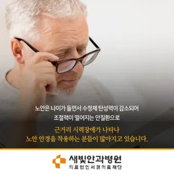 노안 안경 도수 측정 누진 다초점 선택 요령_9