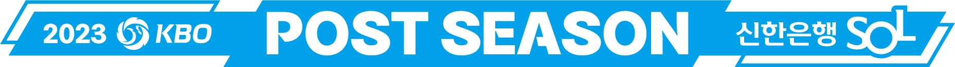 2023 KBO 포스트시즌_엠블럼