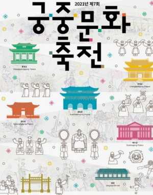 서울 5월 축제 일정