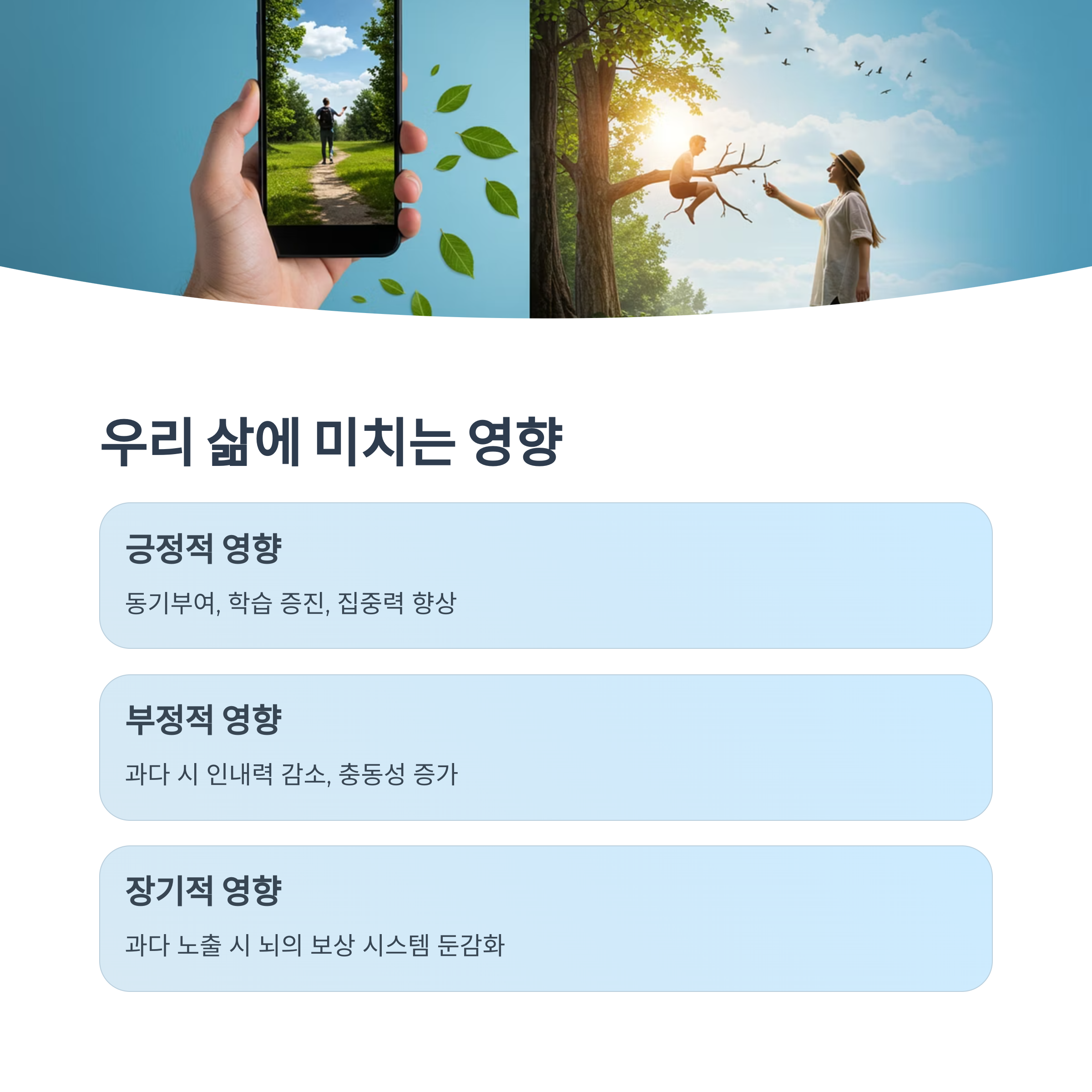 도파민이 우리 삶에 미치는 영향