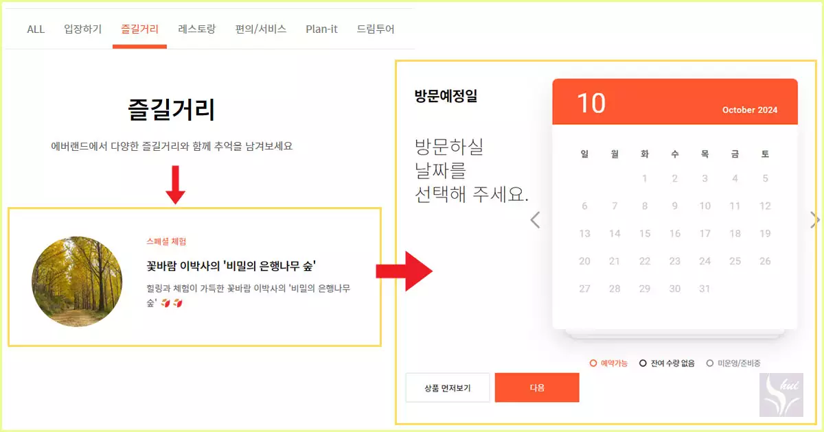 선착순 참가신청