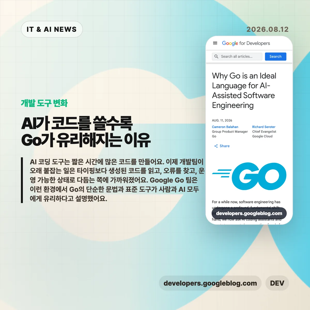AI 뉴스 썸네일