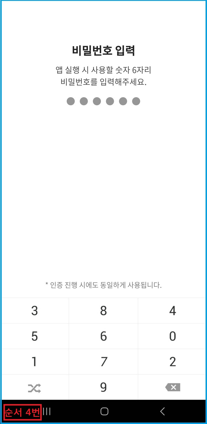 모바일 신분증