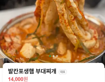 생방송투데이 수제햄 부대찌개 대전 맛집