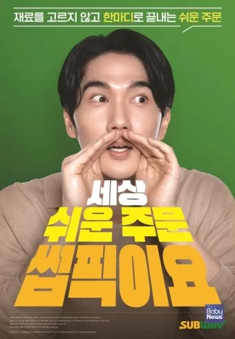 써브웨이 썹픽 로티세리 바비큐 치킨 샌드위치 신메뉴 시식기_3