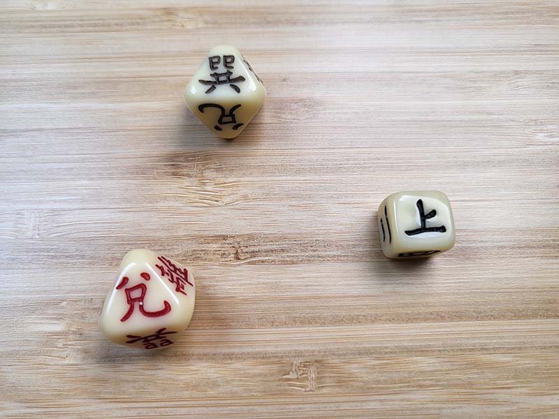 주역 61번째 풍택중부(風澤中孚) 괘