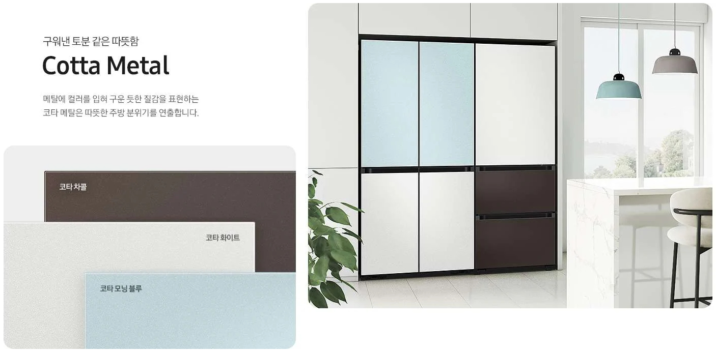 삼성전자 비스포크 김치플러스 4도어 키친핏 코타 메탈