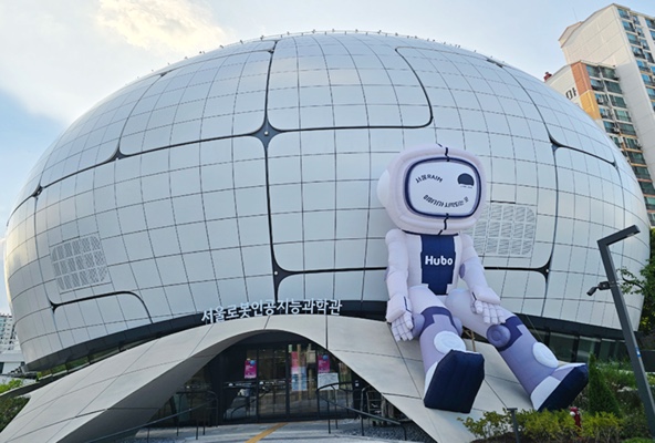 서울로봇인공지능과학관