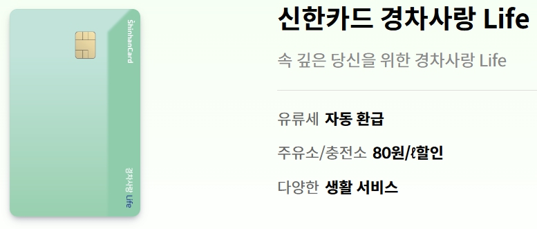 유류구매카드